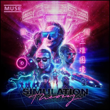 (LP) MUSE - SIMULATION THEORY
