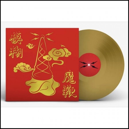 (LP) BLUR - THE MAGIC WHIP