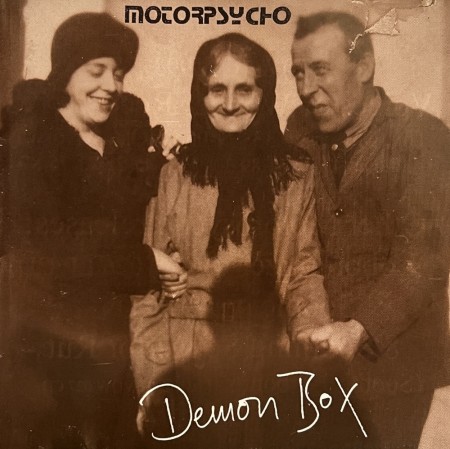 (CD) MOTORPSYCHO - DEMON BOX